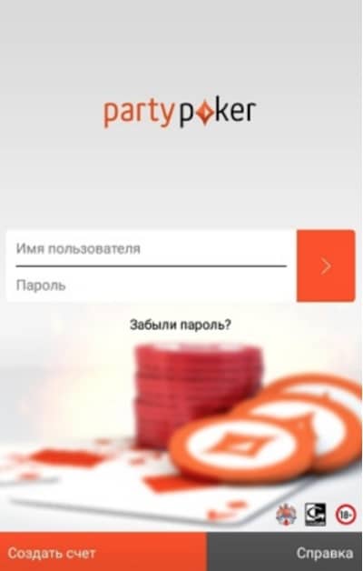 Авторизация Пати Покер на устройстве под iOS