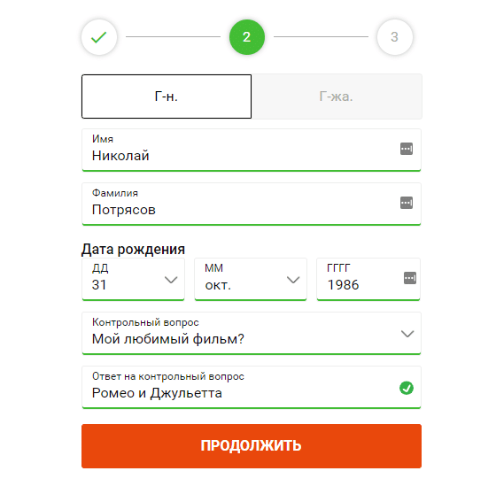 Второй шаг в форме регистрации на PartyPoker